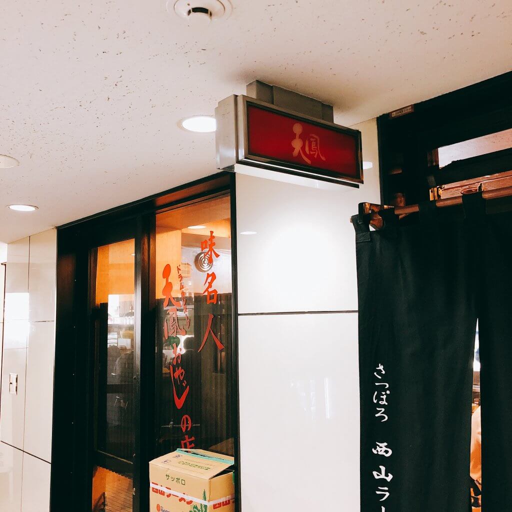 天鳳_外観