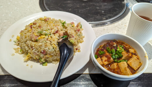 赤坂「健康美容 火鍋専門店 朝天門」で味わう、日替わりチャーハン！