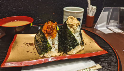 赤坂おにぎり「こんが」全種類食べたから美味しかった味とイートインで快適な席を紹介！