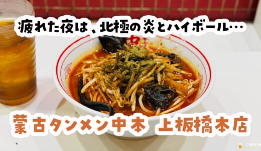 並ばず入れる日があるなんて！北極の炎でストレスリセット