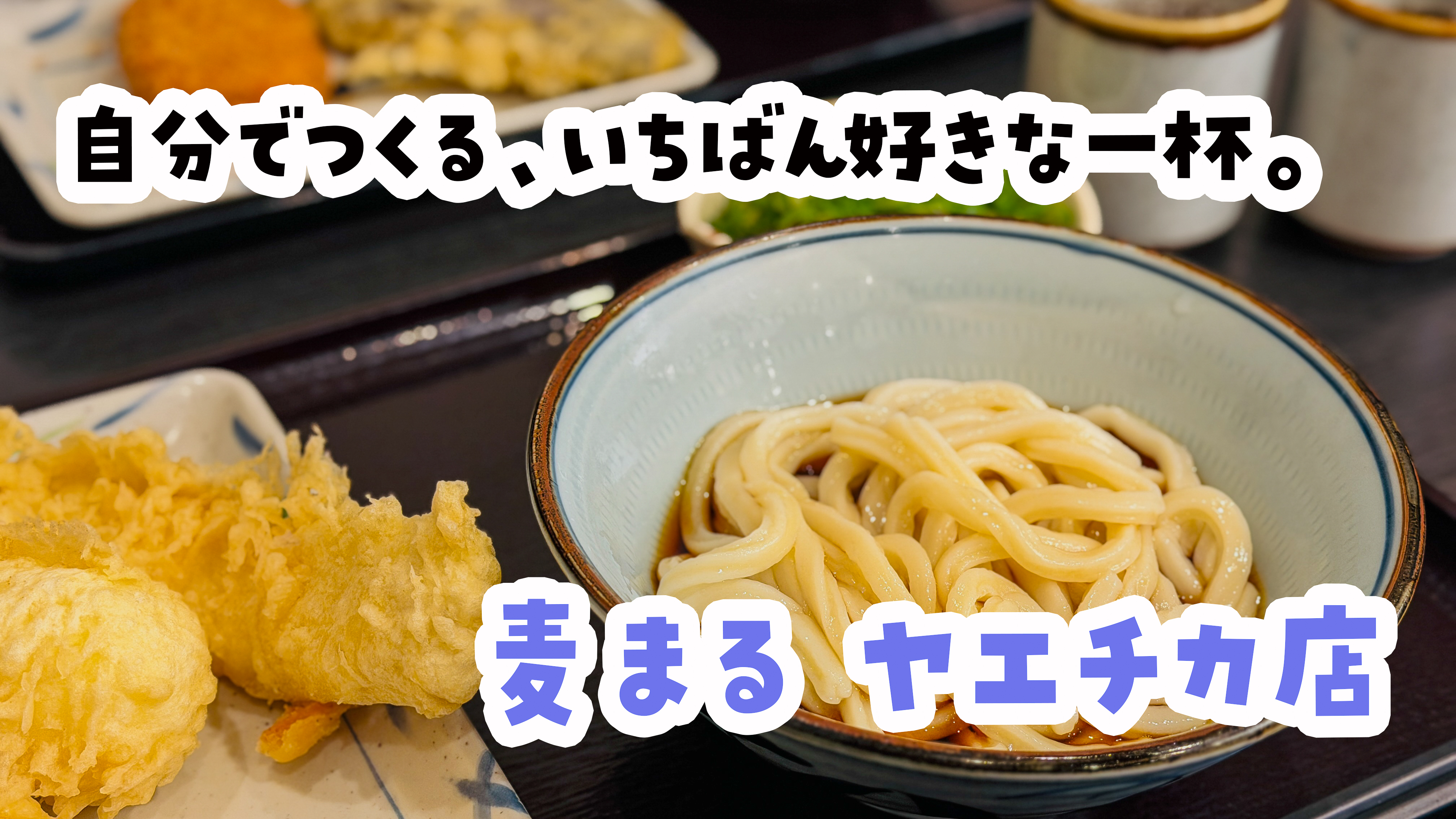 上板橋「魂の中華そば」特製中華そば300g！驚異の満腹ラーメン